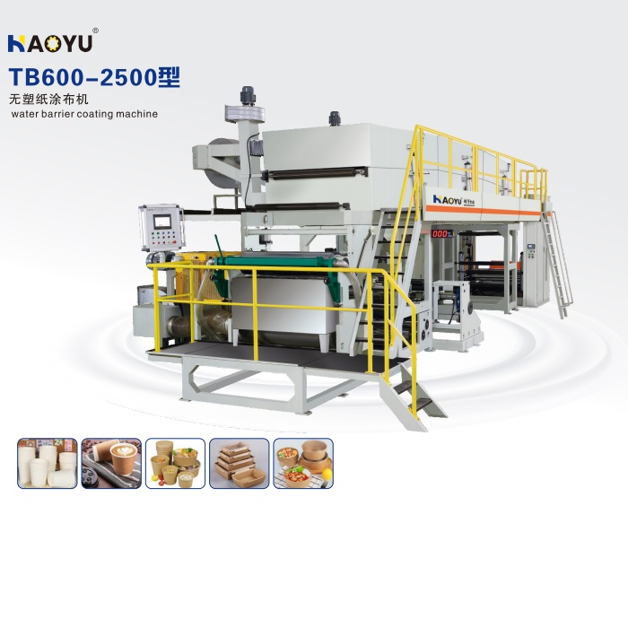 可降解無塑紙涂布機的特點有哪些？