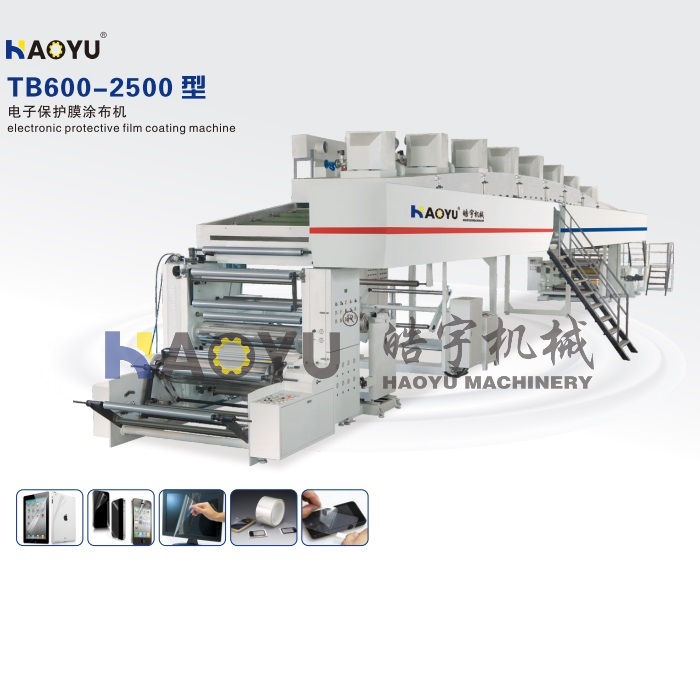 TB-1300型電子保護(hù)膜涂布機(jī)