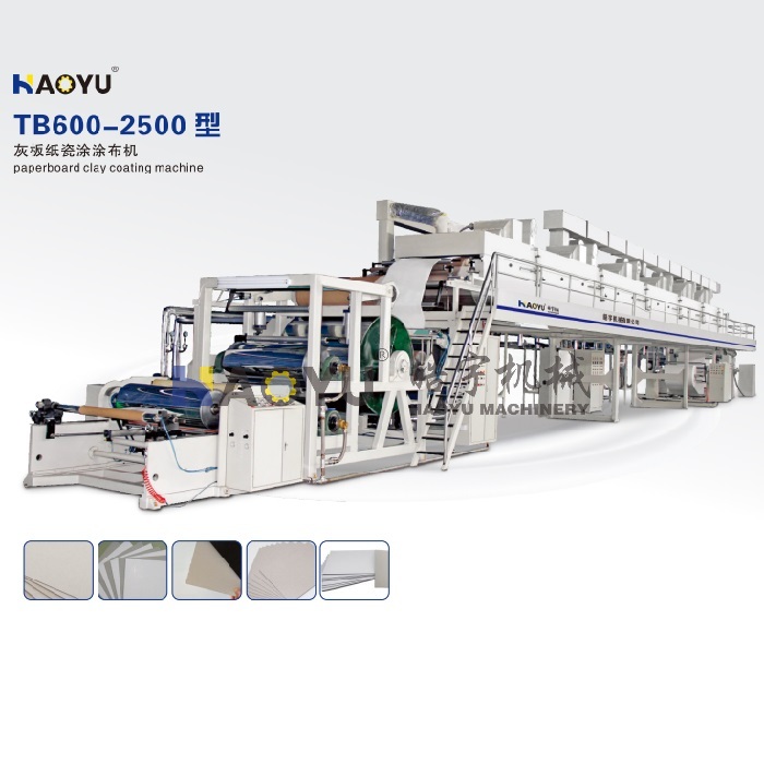 TB600-2500型灰板紙瓷涂涂布機(jī)